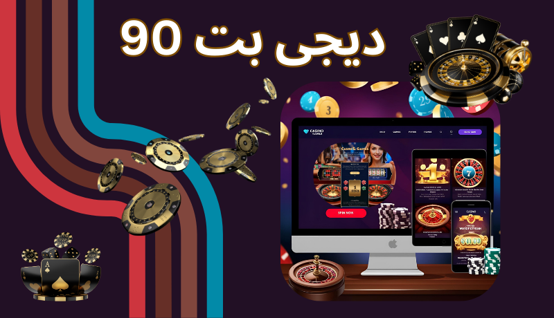 دیجی بت 90