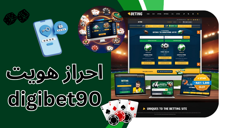 ثبت نام در دیجی بت 90 برای مبتدیان