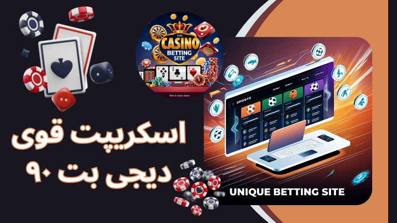 درصد بیمه شرط بندی در این سایت