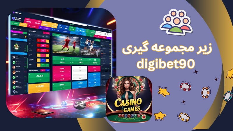 کسب سود میلیونی از بازی انفجار دیجی بت 90